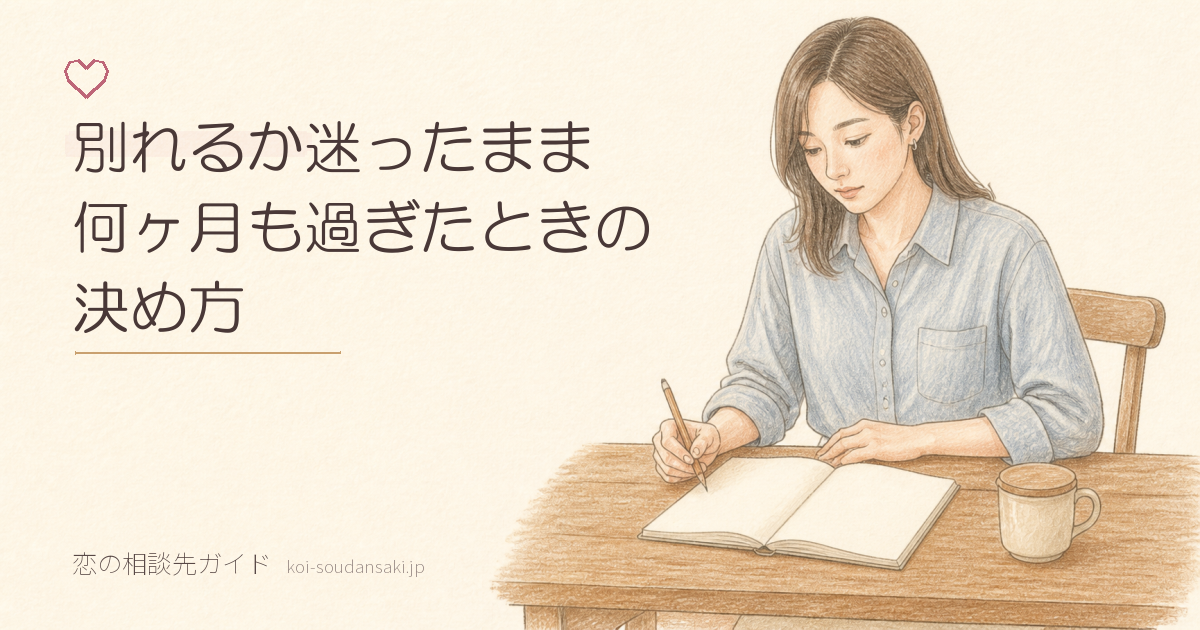 ダイニングテーブルで開いたノートに視線を落とす女性の手描きイラスト
