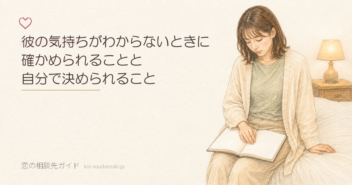 夜の寝室でベッドの端に腰かけ、膝の上の白紙のノートに視線を落としている女性の手描きイラスト